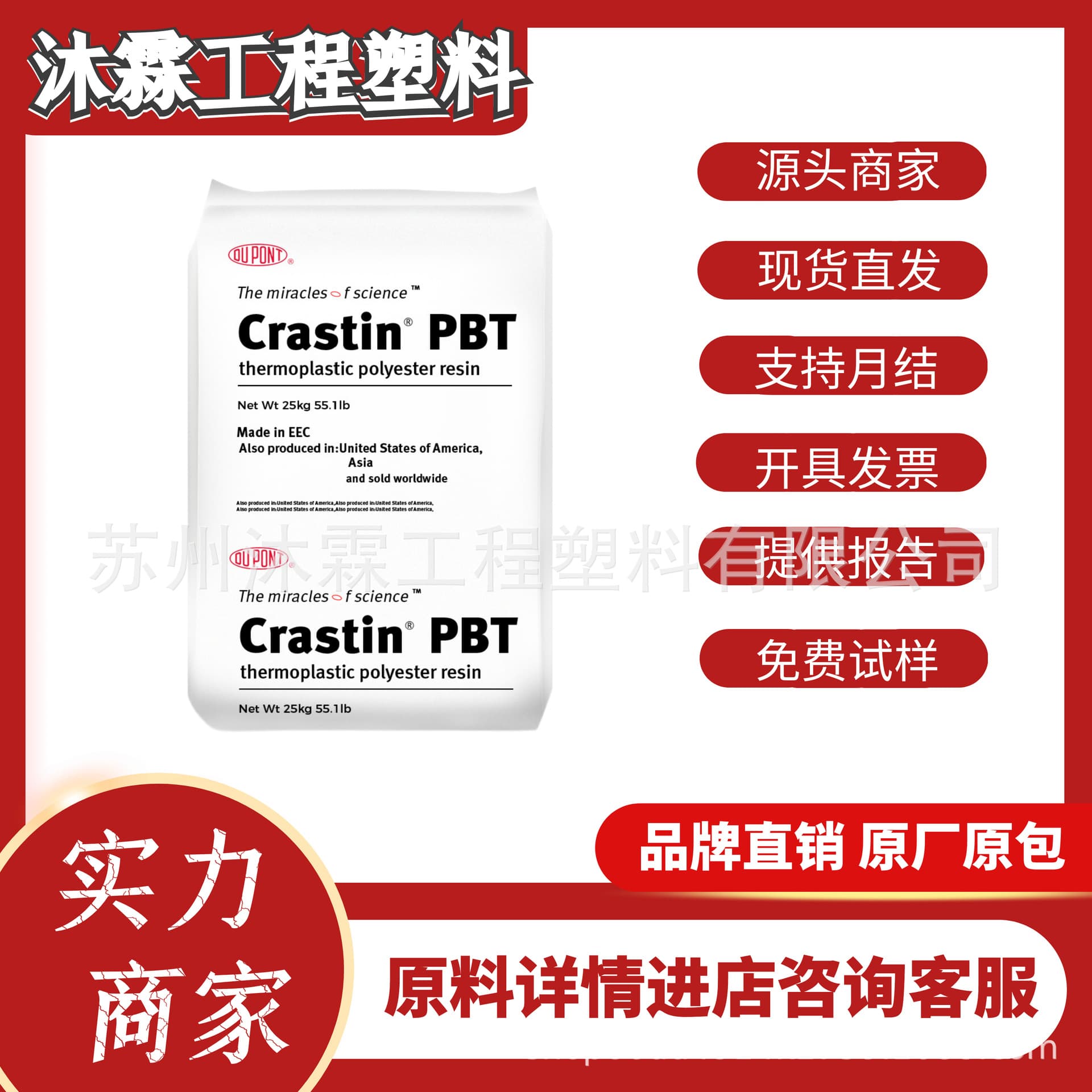 PBT US DuPont SK603 SK605 SK602 Glass Fiber Reinforced 10/20/30 High Flow High Temperature Resistant Injection Molding