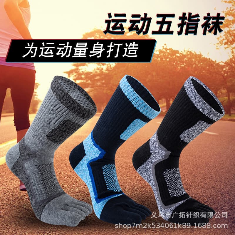 10 Pairs Free Shipping, Five-Toe Socks Men's Autumn/Winter Cotton Socks, Outdoor Sports Socks, Hiking Running Socks, Factory Direct Wholesale
