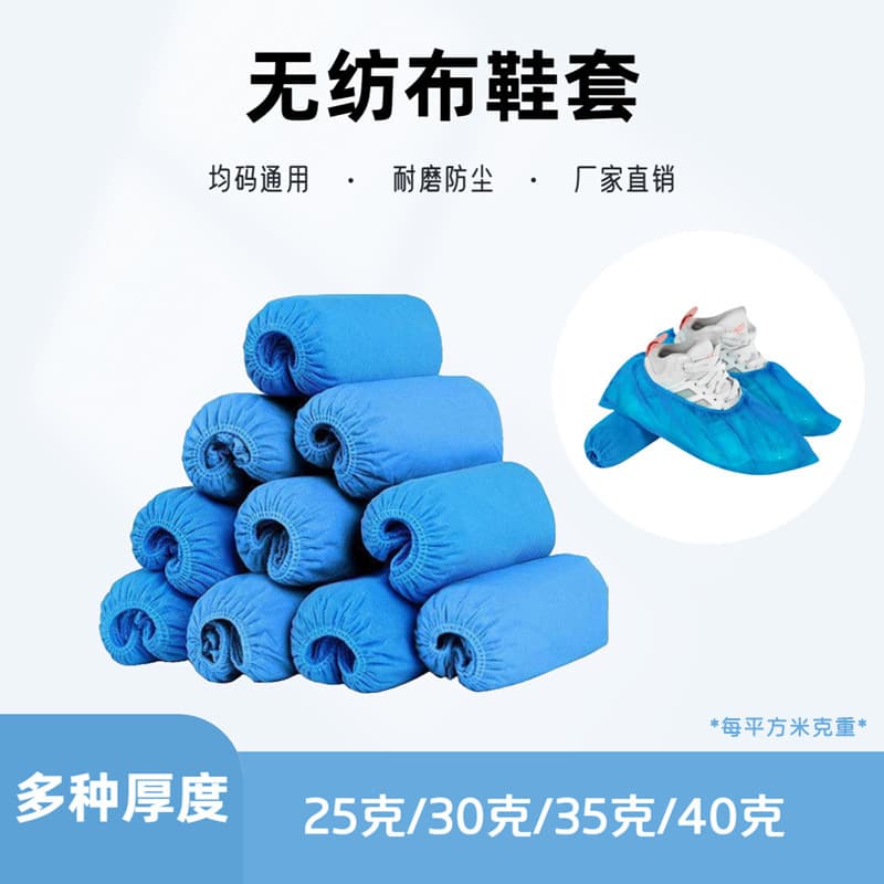 Non-woven anti-static shoe covers, thickened, dust-free, disposable, for electronic factory foot protection.