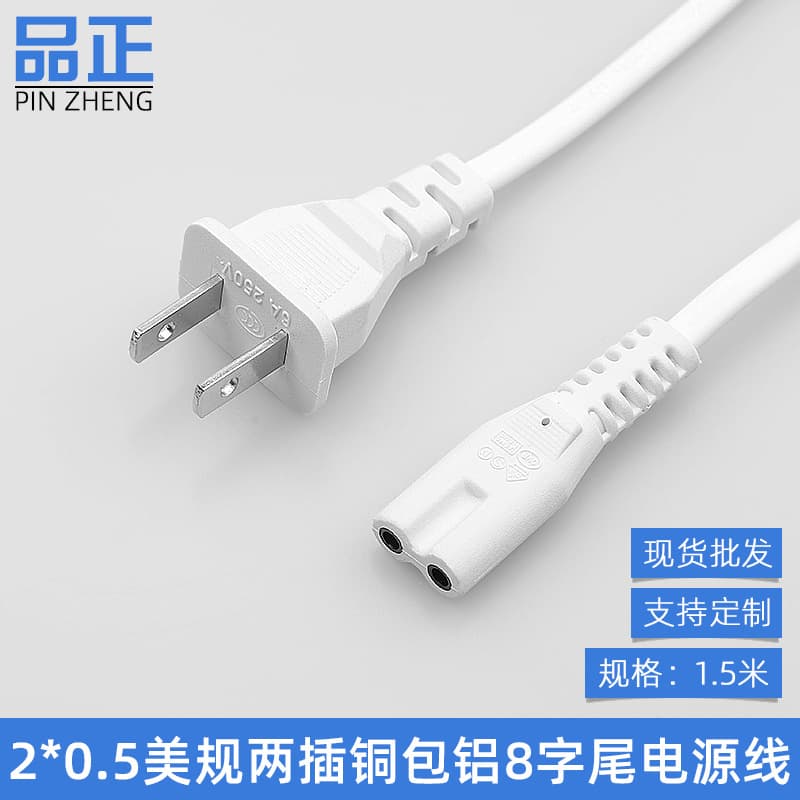1.5m white US standard two-flat-pin with hole figure-8 tail power cord for lamps/printers/adapters with national standard