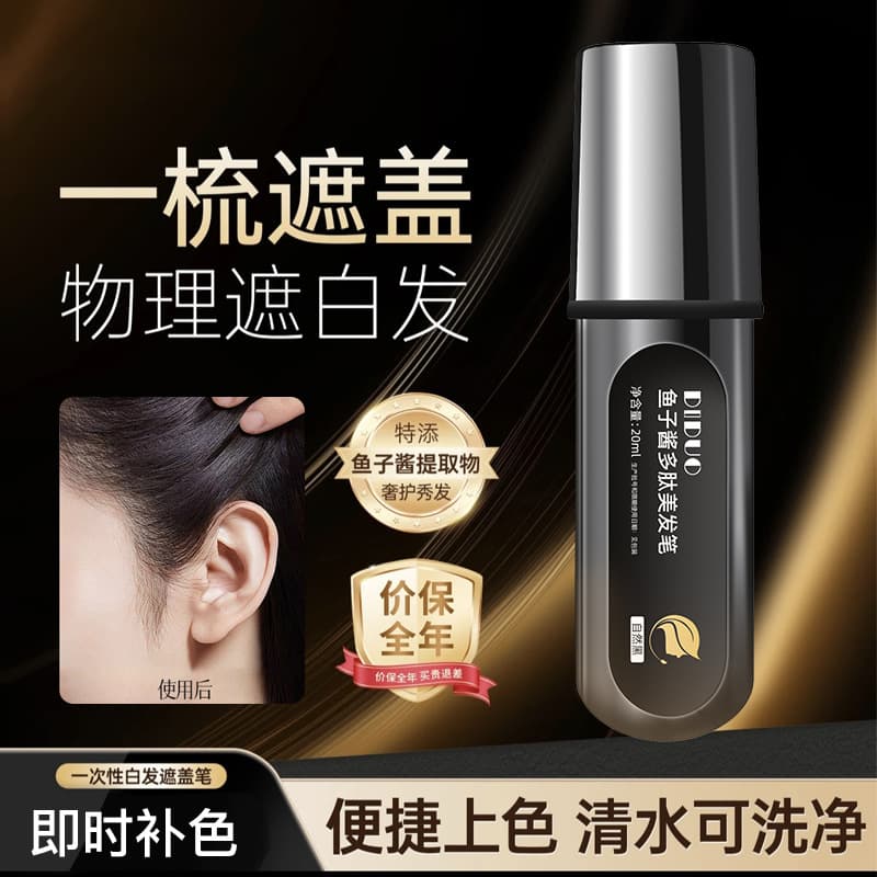 DIDUO Caviar Peptide Hair Color Pen, One-Time Temporary Hair Dye Comb, Plant-Based Gray Coverage Tool, Non-Damaging