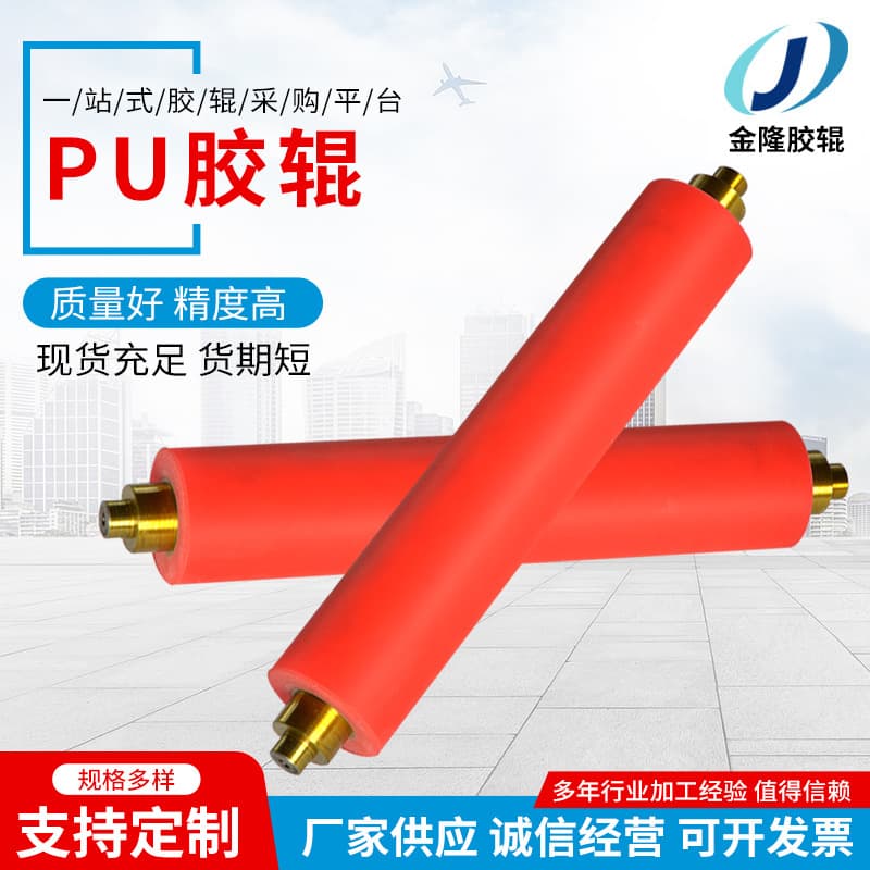 Rubber roller and PU roller manufacturer supplies high-temperature industrial solvent-resistant rubber rollers, conveyor rollers, and polyurethane rubber rollers.