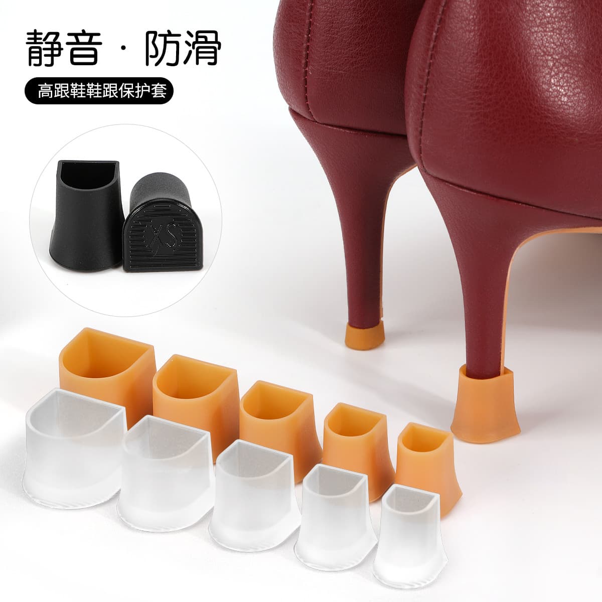 Women's High Heel Anti-Slip Silent Heel Protector, Noise Reduction Pad, Replacement Heel Tip for Stiletto Heels