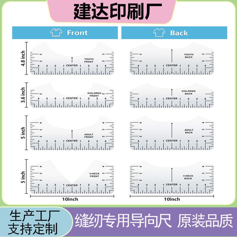 Cross-border New T-Shirt Alignment Tool V-Neck T-Shirt Guide Ruler Round Neck Calibration Sewing PVC 8-Piece T-Shirt Ruler Set