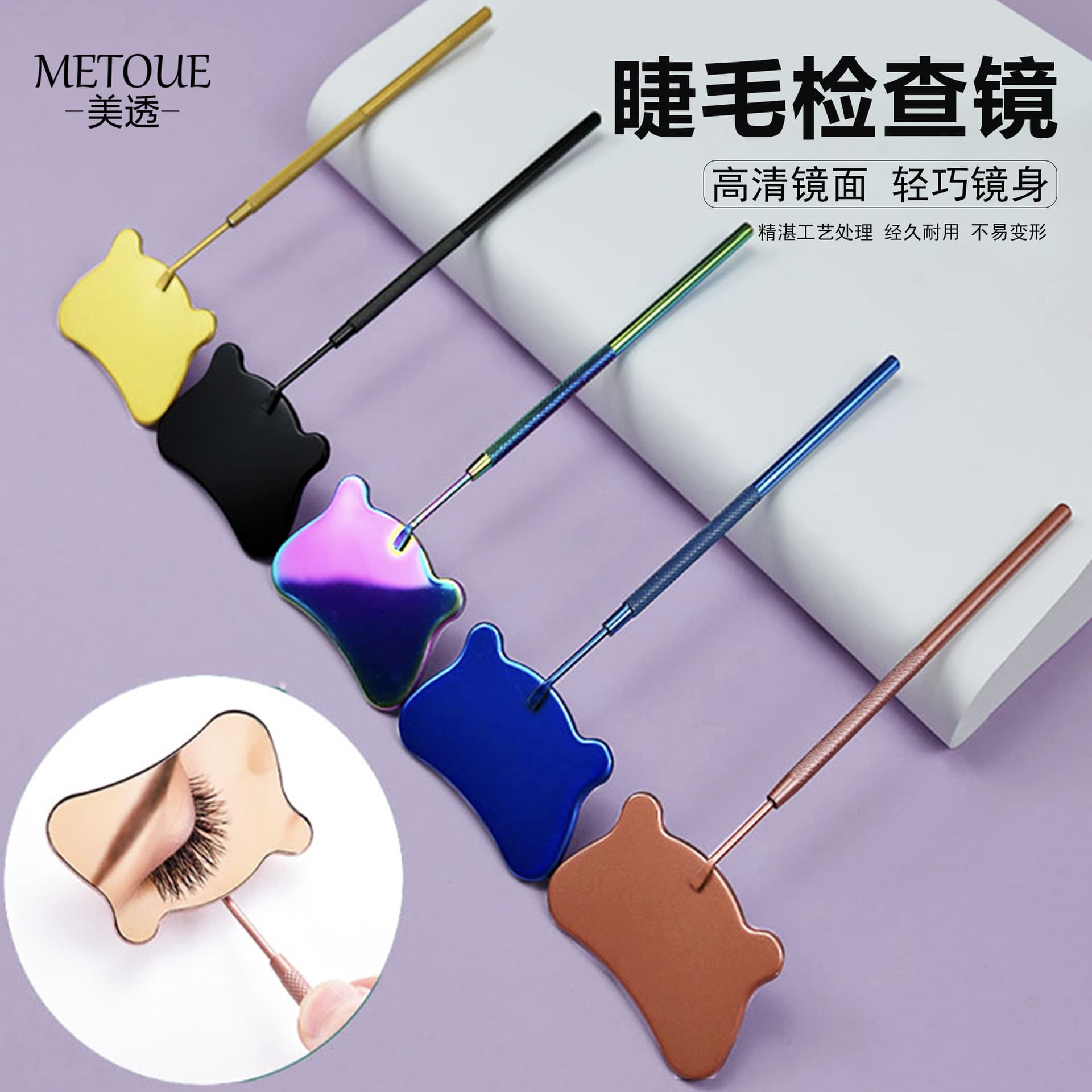 Cross-border Stainless Steel Makeup Mirror, Eyelash Inspection Mirror, Makeup Beauty Mirror, Lash Extension Tool, In Stock Beauty Tool