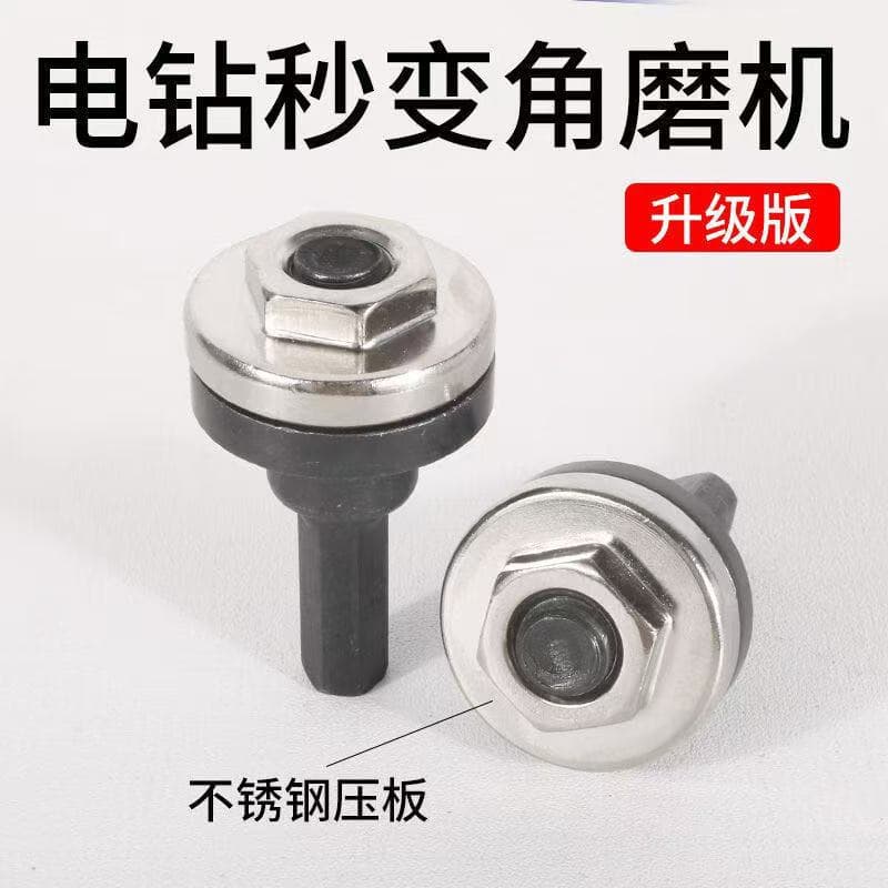 Angle Grinder Connection Rod Three-Piece Set, Electric Angle Grinder Accessories, Separate Converter Connection Rod Kit