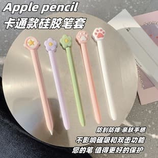 Amazon Hot-selling Apple Pencil 2nd Gen Case, Cute Apple Pencil 1st Gen Protective Cover, Anti-drop Cartoon