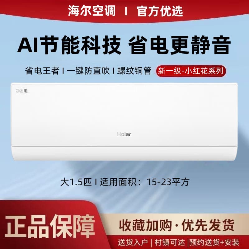 Haier Air Conditioner Wall-mounted 1HP/1.5P New Level 1 Efficiency, Genuine Home Cooling/Heating Inverter, Energy-saving, Quiet, Smart