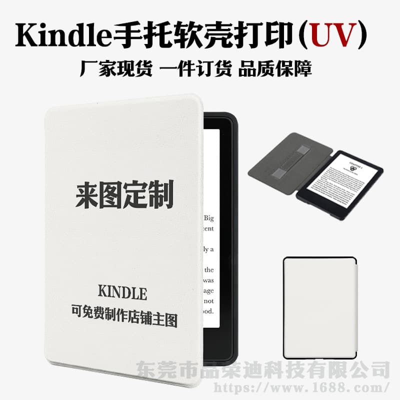 Customizable with Image, Compatible with Kindle Hand Strap Soft Case, Cross-border Label KPW4 Sleep 2022 Youth Edition