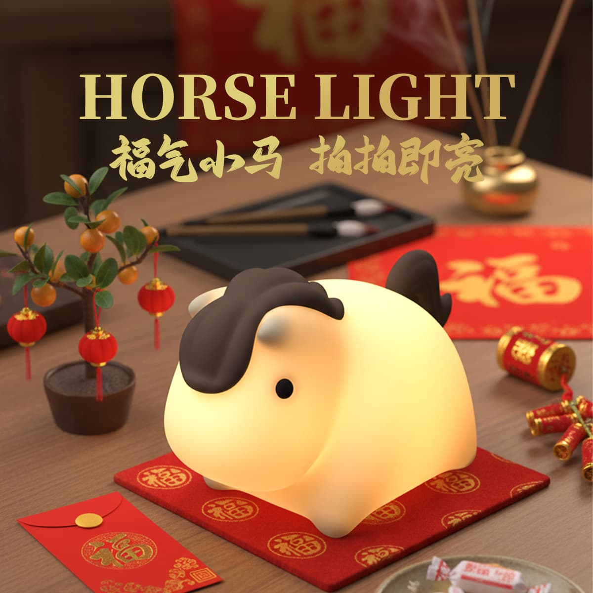Cross-border new product, instant success, silicone night light, Year of the Horse, zodiac gift, bedroom bedside atmosphere, sleeping pat lamp