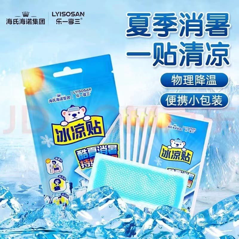 Hischnio Ice Cooling Pads for Adults and Children, Universal Physical Cooling, 10 Pieces