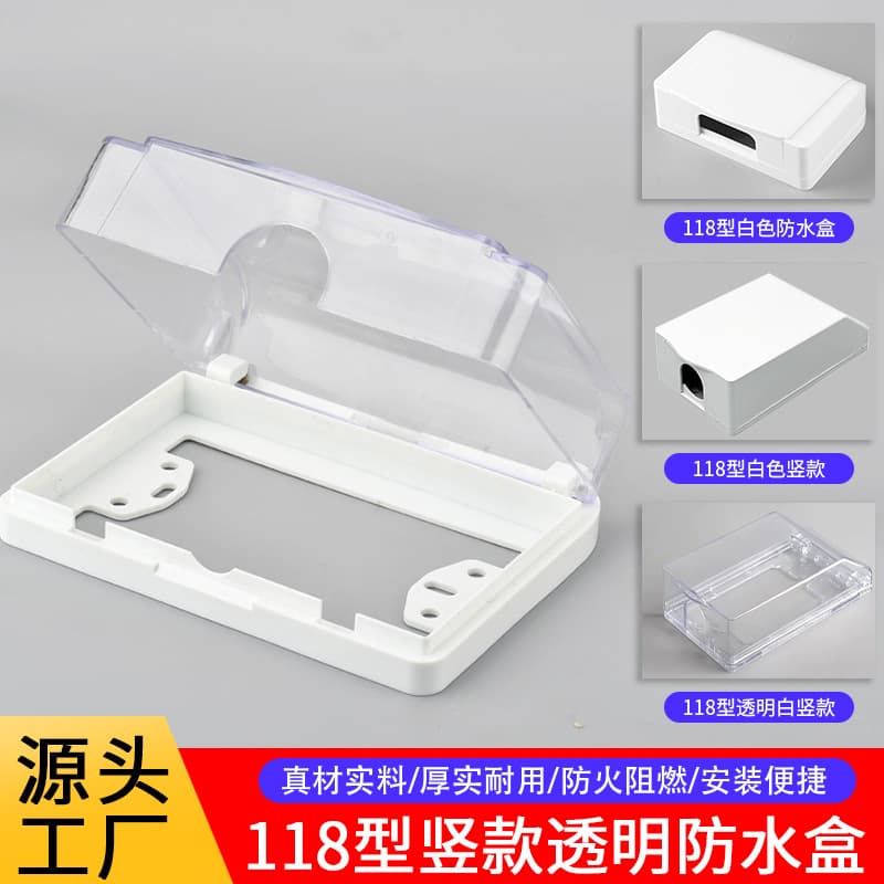 118-Type Double Switch Socket Protective Cover White Transparent Splash-proof Dustproof Kitchen Waterproof Box 120-Type Vertical Style