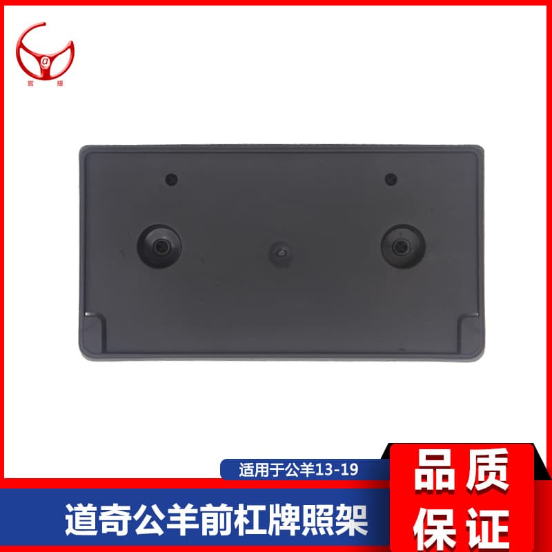 RAM 1500 License Plate Frame License Plate Bracket 2003-2022 Add-On License Plate Holder 68362197