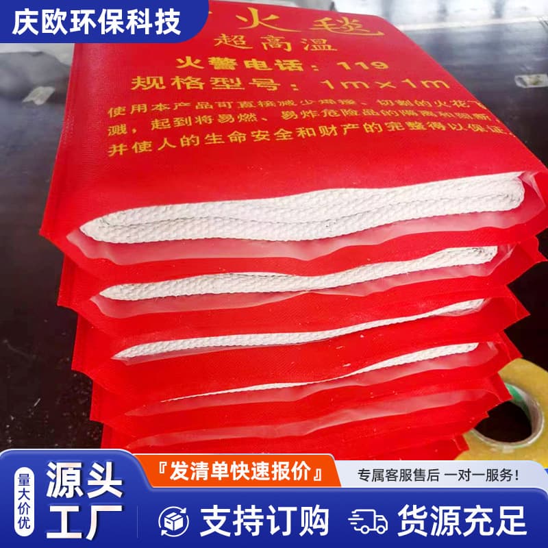 Fire blanket, fiberglass fire blanket, escape blanket, fiberglass fire blanket, kitchen catering home fire blanket