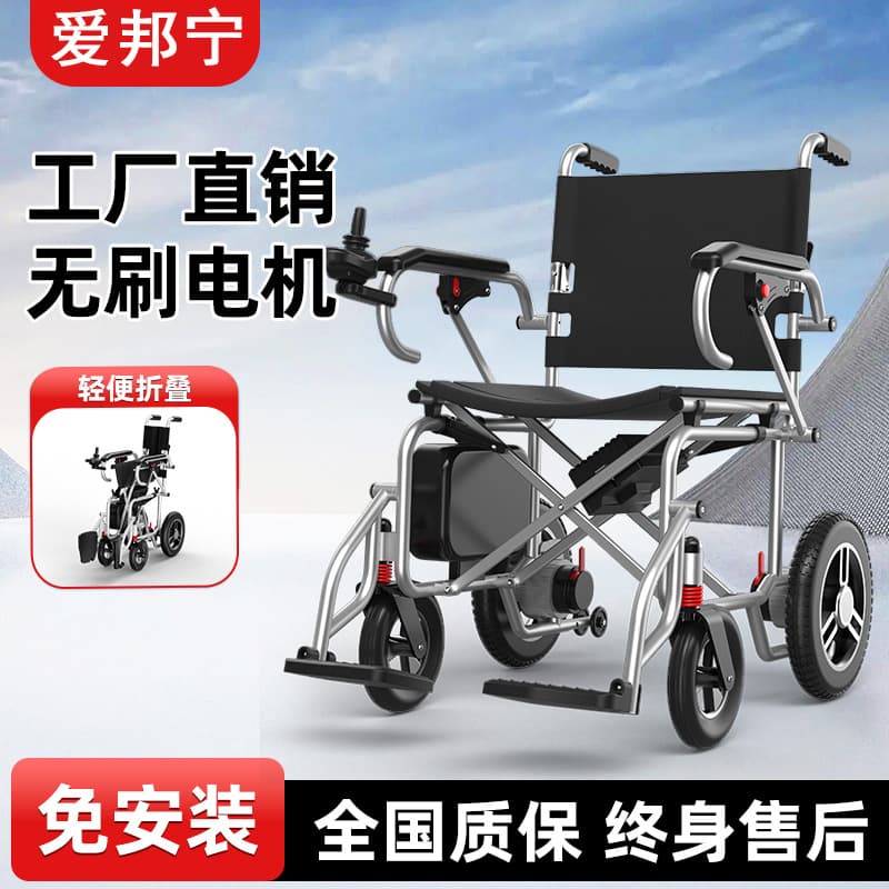 Electric Wheelchair Smart Automatic for Elderly Disabled Reclining Foldable Lightweight Four-Wheel Mobility Scooter