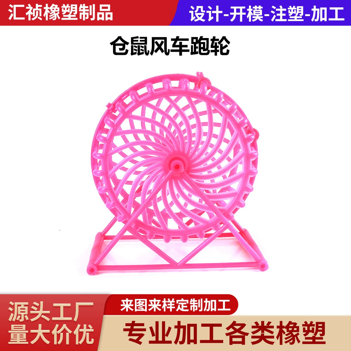 Hamster Running Wheel Large Rolling Wheel Hamster Stand Pet Toy Mold Processing Wholesale Hamster Hideaway