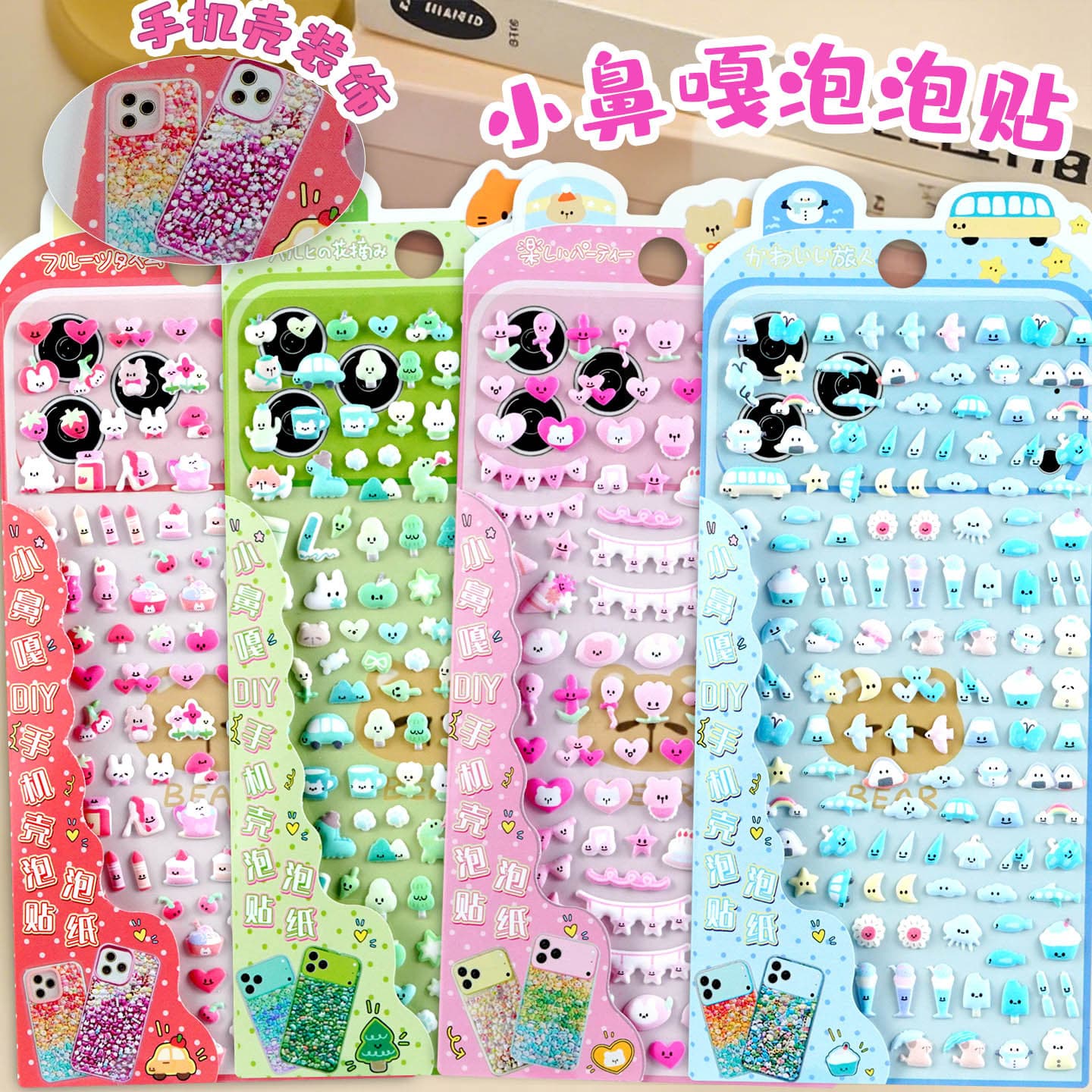 Car Rabbit Heart Small Nose 3D Bubble Sticker for Kids Girls Scrapbook Phone Decoration