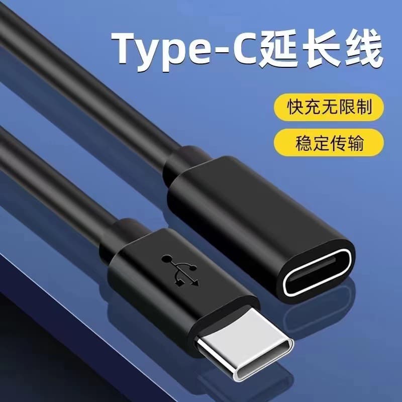 Type-C Male to Female Extension Cable, Type-C Male-Female Single-Head 4-Core Data Cable, OTG Extension Cable, Type-C Female Connector