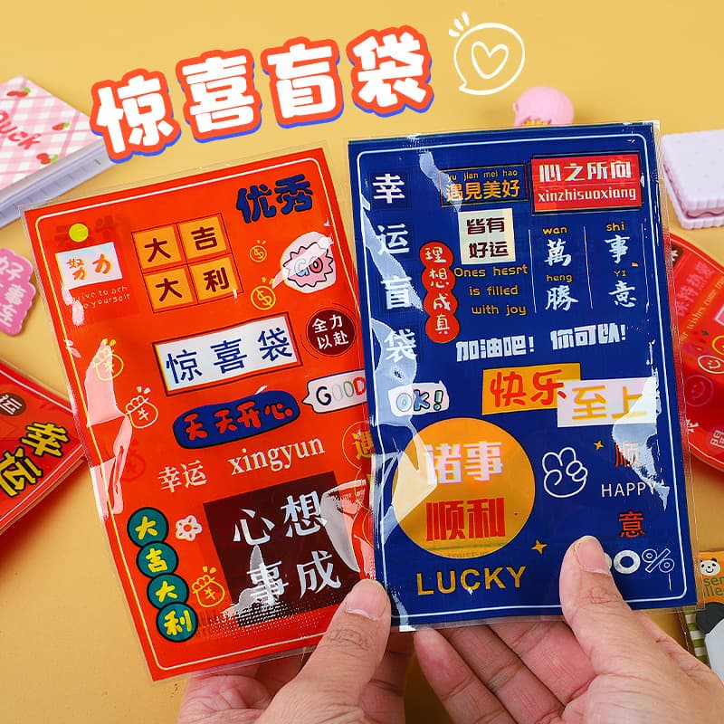 Children's Surprise Lucky Blind Bag Mystery Box Small Store Toys Elementary School Kindergarten Inspirational Stationery Blind Bag Small Gift