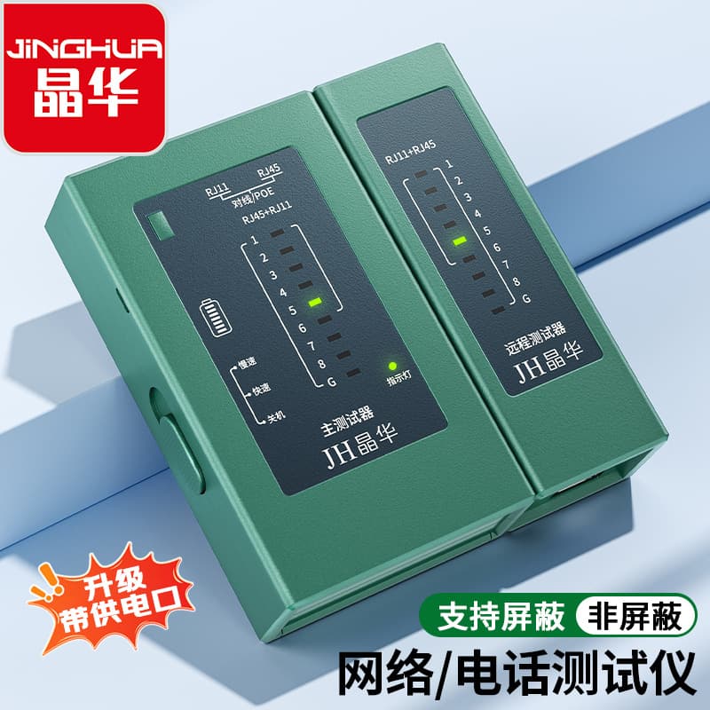 Network Cable Tester, Telephone Line Tester, Multi-Functional Professional Network Signal Continuity Tester
