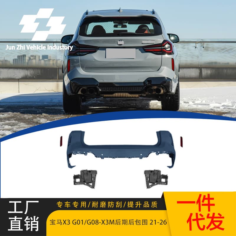 For 2021-2026 BMW X3 G01/G08-X3M Late Rear Bumper Full Body Kit