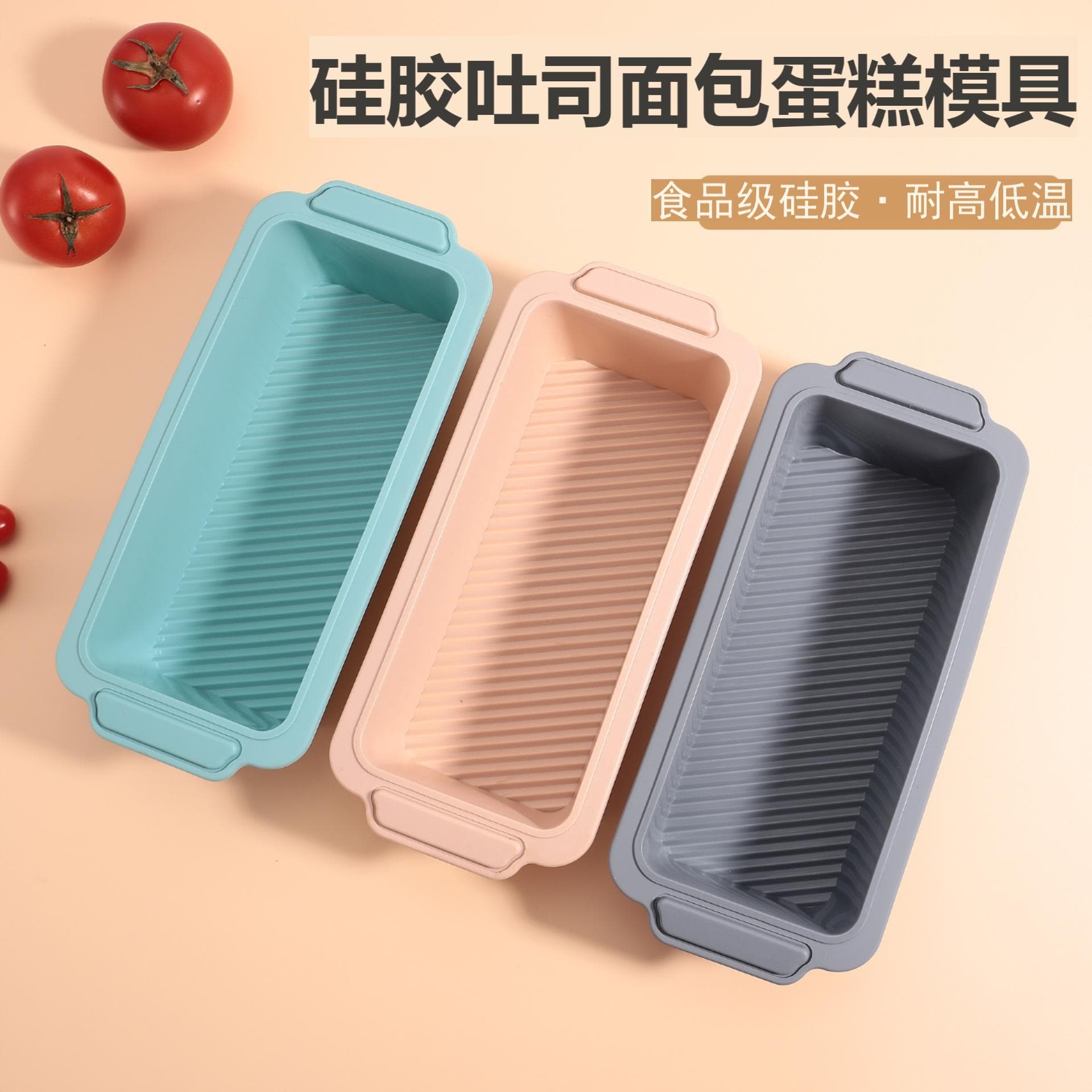 Cross-border spot binaural rectangular cake mold silicone baking household easy-release silicone bread mold wholesale