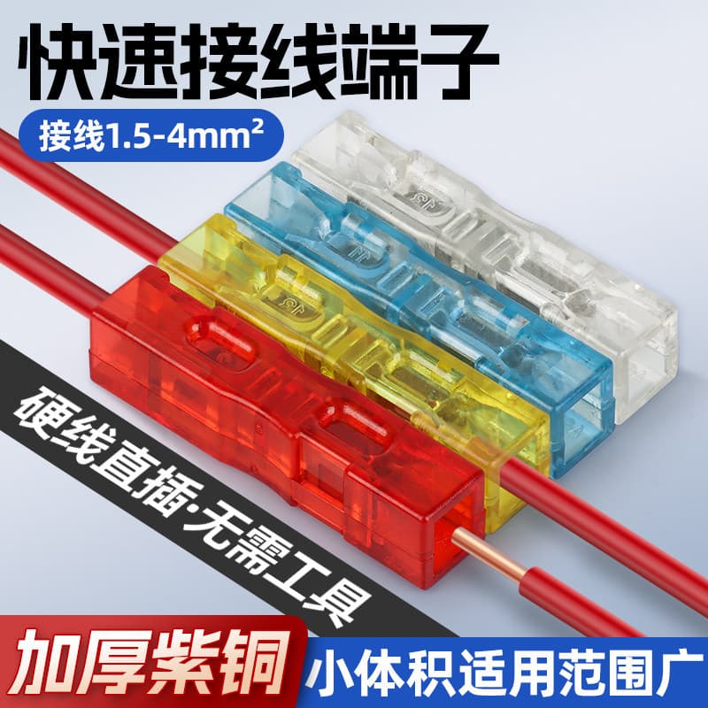 Quick Wire Connector, Tool-Free Direct Plug Terminal, High Current Extension and Parallel Connection, Wiring Block