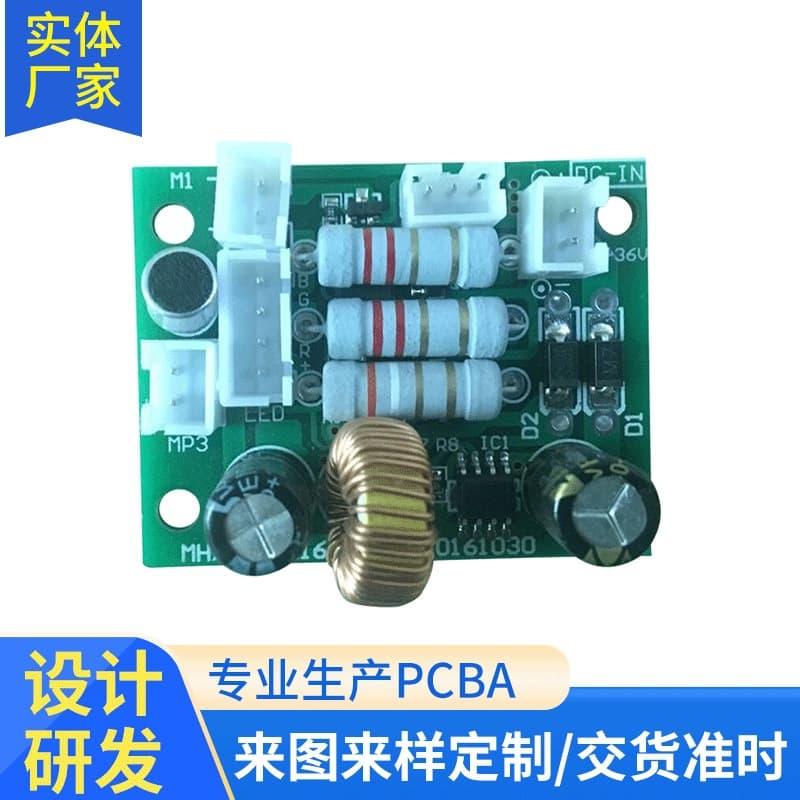 12V PCB circuit board processing, stage lighting SMT surface mount processing, small household appliance PCBA circuit board solution development