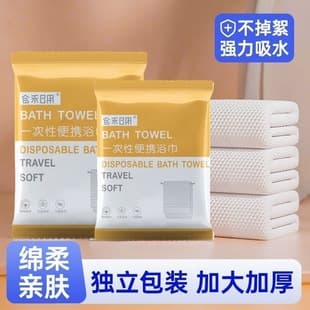 Disposable Bath Towel Set Individually Wrapped Thick Hotel Motel B&B Beauty Salon Stock Bulk Wholesale