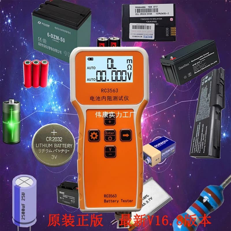 High-Precision Internal Resistance Tester RC3563 for Ternary Lithium/LiFePO4/18650/21700 Batteries, New V16.8