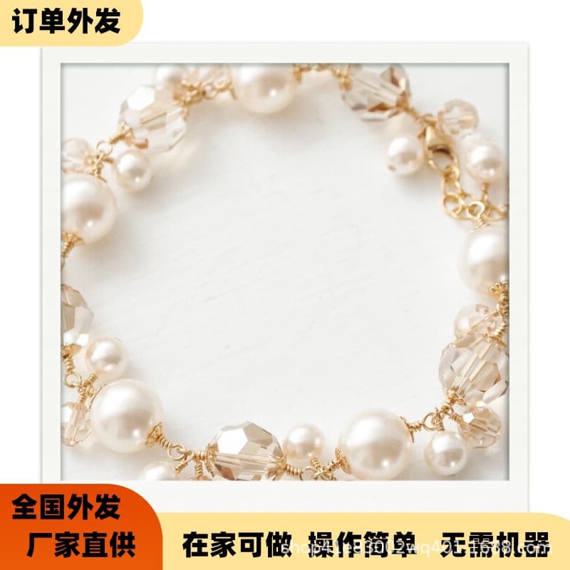 Various Jewelry Handmade Product Assembly Processing Outsourcing, Jiangxi Processing Hand Assembly, Home Assembly Processing