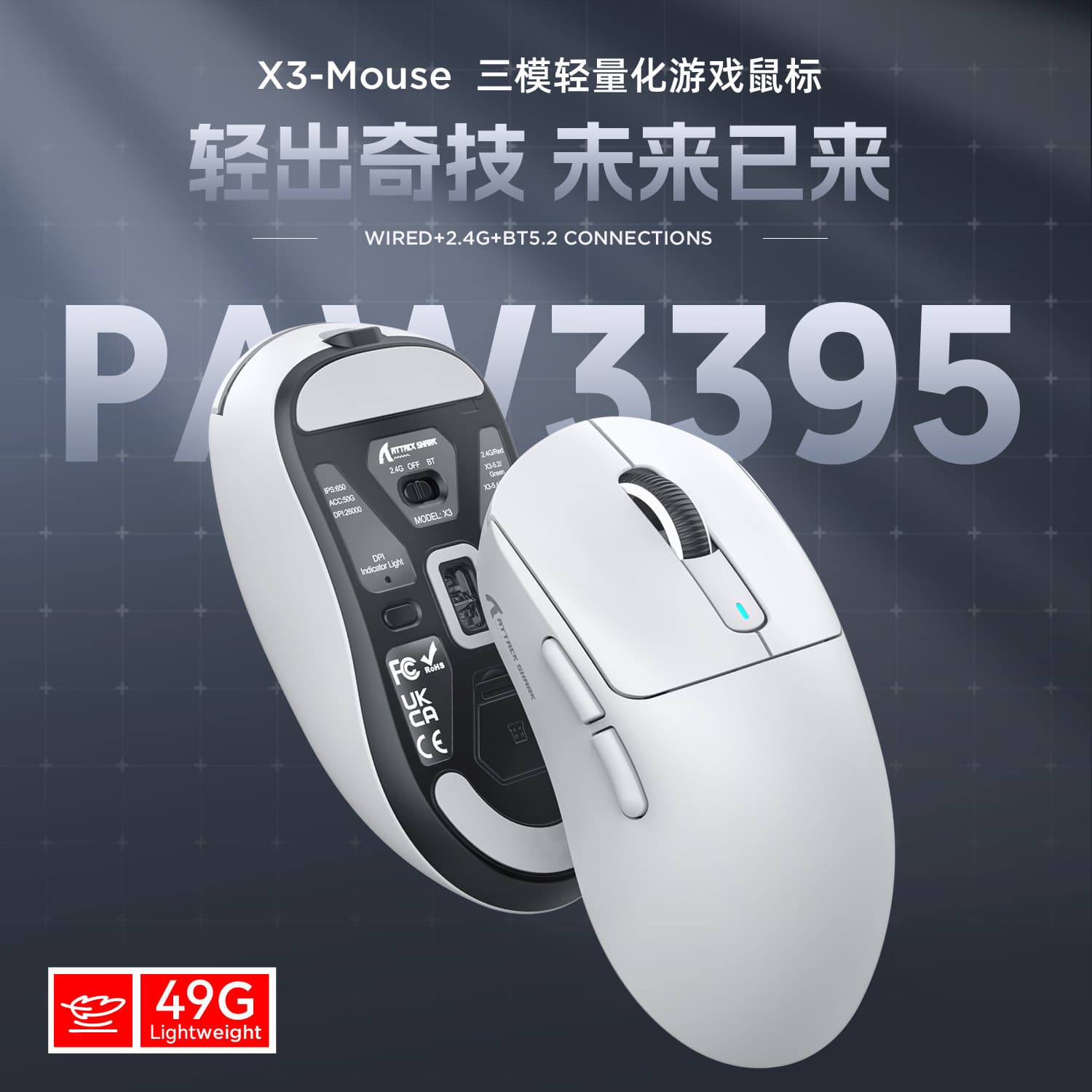 Attack Shark X3 Mouse is a lightweight PAW3395 three-mode wireless mouse for esports gaming