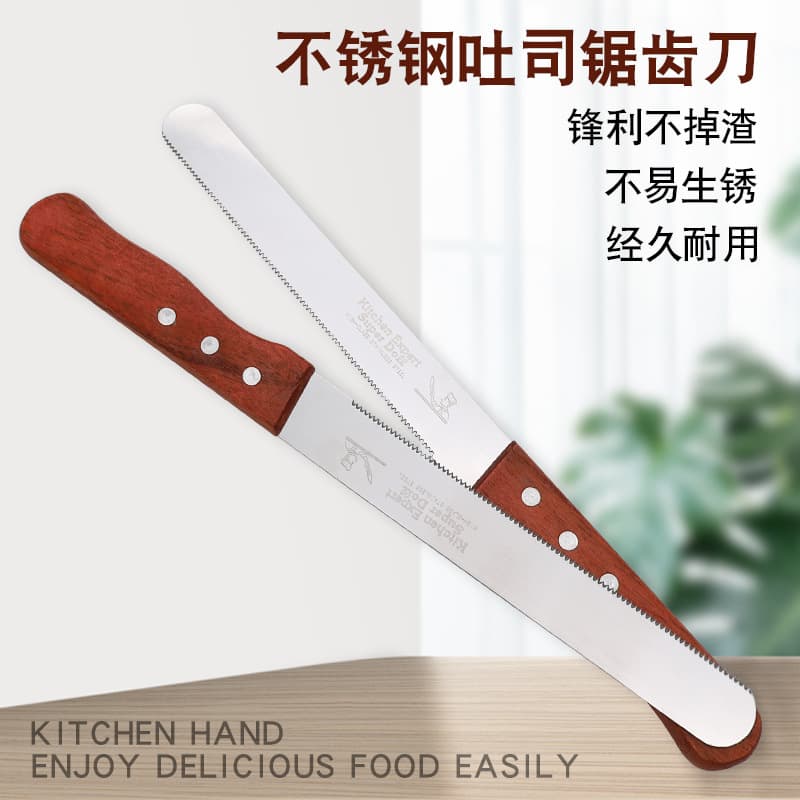 Cross-border wooden handle stainless steel vegetable cutter for bread, toast, sandwiches, and cakes.