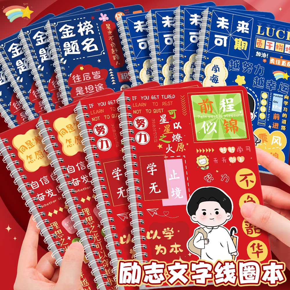 Creative Inspirational Text Coil Notebook, Eye-Protective Color, Thickened, Non-Bleeding Paper, Class Reward Notebook