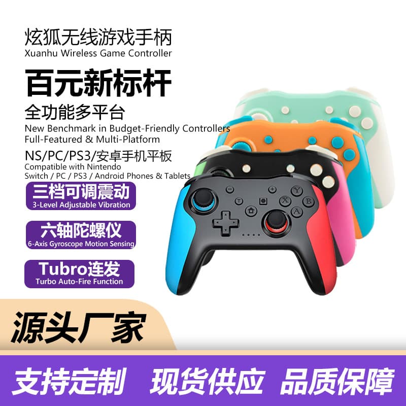 Private Model Wireless Bluetooth Game Controller For Switch Pro Six-axis Dual Vibration For Nintendo Switch Console