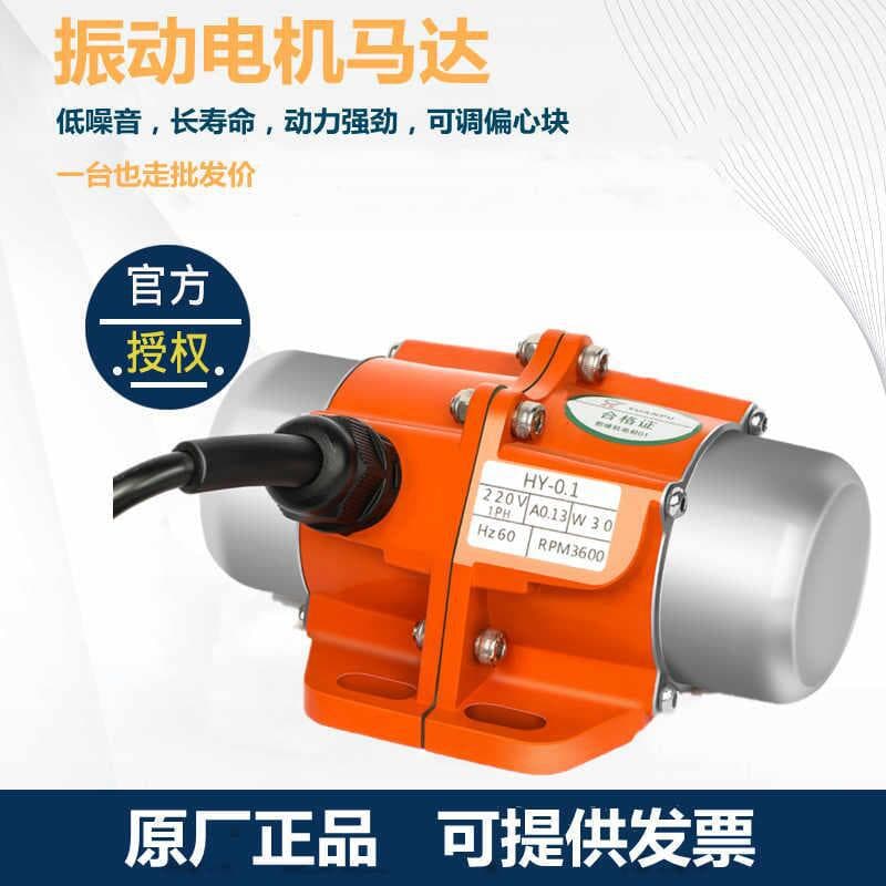 Small Concrete Vibration Motor Aluminum Alloy Vibration Motor US/EU Standard Discharge Vibrator for Foreign Trade