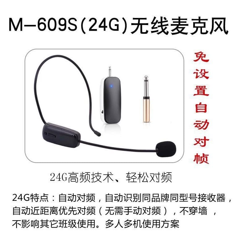 Teaching megaphone amplifier headset lavalier 2.4G wireless microphone headset microphone UHF