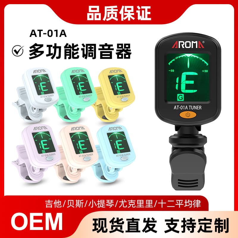 AROMA Anoma Guitar Tuner Folk AT-01A Ukulele Violin School Musical Instrument Universal Model