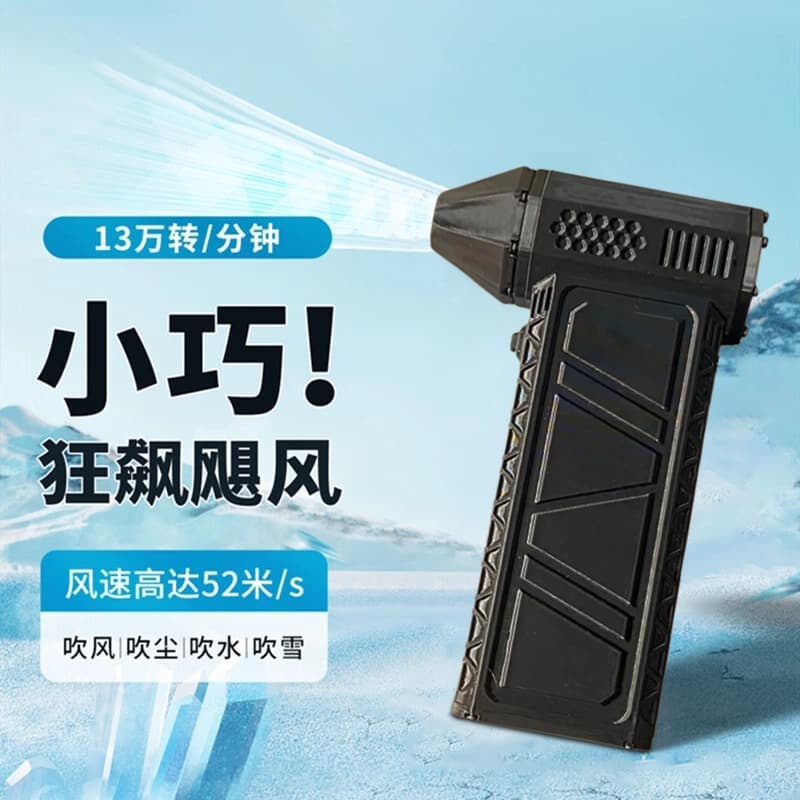 Violent Turbine Fan Handheld Powerful 130,000 Rpm Ultra-High Speed Brushless Motor Hair Dryer Car Dust Removal Snow Blower