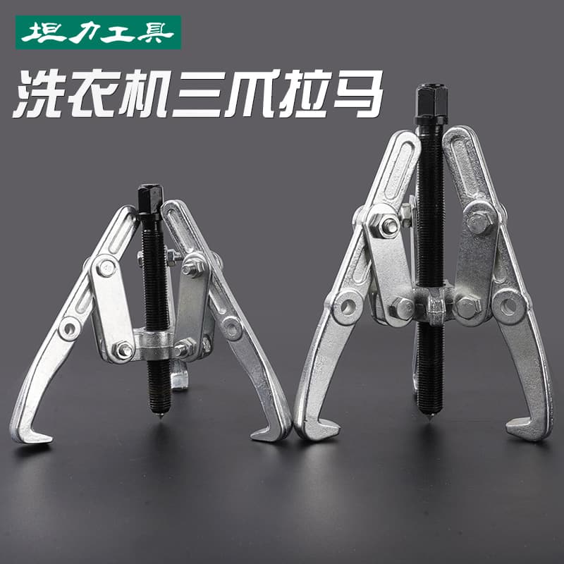 Three-claw puller bearing removal tool for washing machines, multi-functional puller, universal triangle grab puller