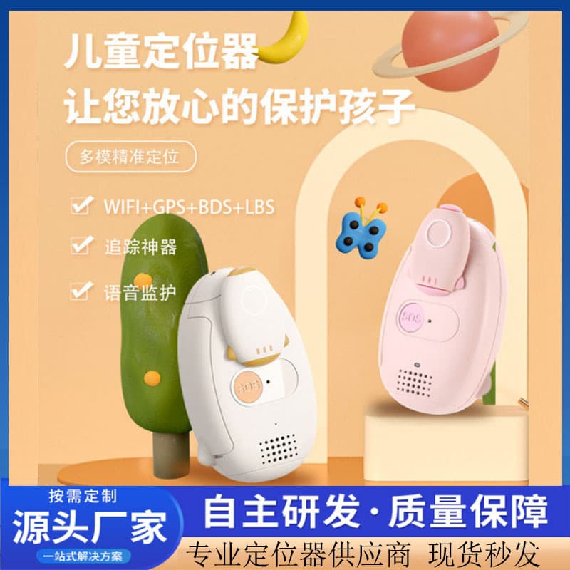Kids Student GPS Tracker SOS Alarm Two-Way Call Anti-Tamper Anti-Loss Locator Custom Logo