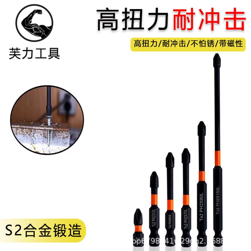 Impact High-Strength Magnetic Cross S2 Screwdriver Bits, High Hardness Hand Drill Bit Set, Screw Set for Electric Screwdrivers