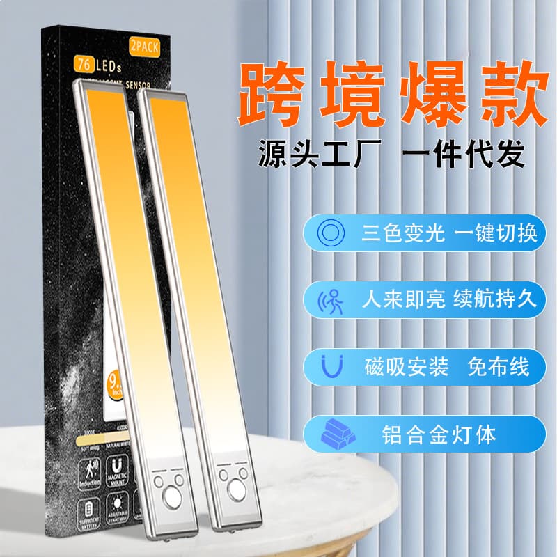 Smart LED Induction Light, Magnetic Light Bar, Rechargeable Strip Light, Desk Lamp, Night Light, Wall Light, Outdoor Lighting