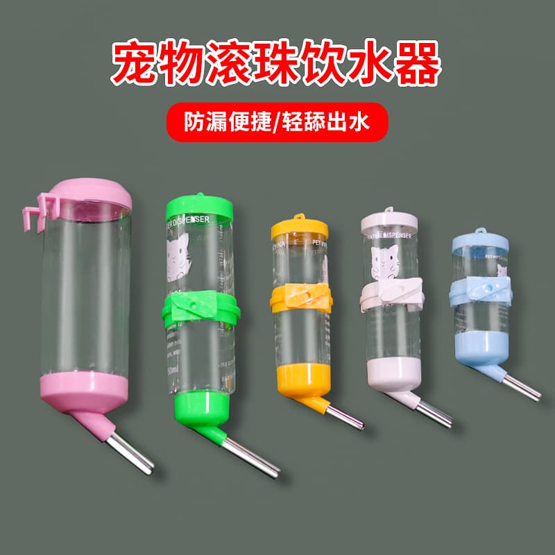 Hamster Water Bottle Rabbit Drinking Fountain Golden Retriever Bear Ball Water Bottle Small Hamster Supplies Wholesale