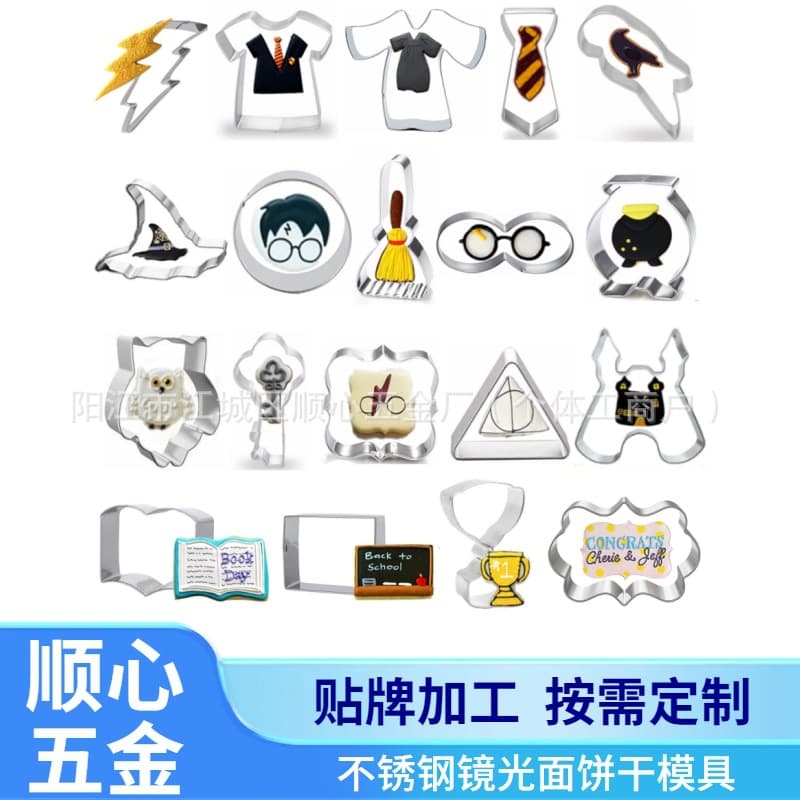 Owl Cookie Cutter Harry Potter Magic Castle Stainless Steel Biscuit Mold Press Baking Tool Cross-Border