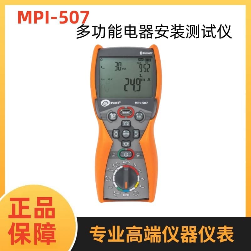 Poland SONEL S.A. MPI-507 Multifunctional Electrical Installation Tester Original