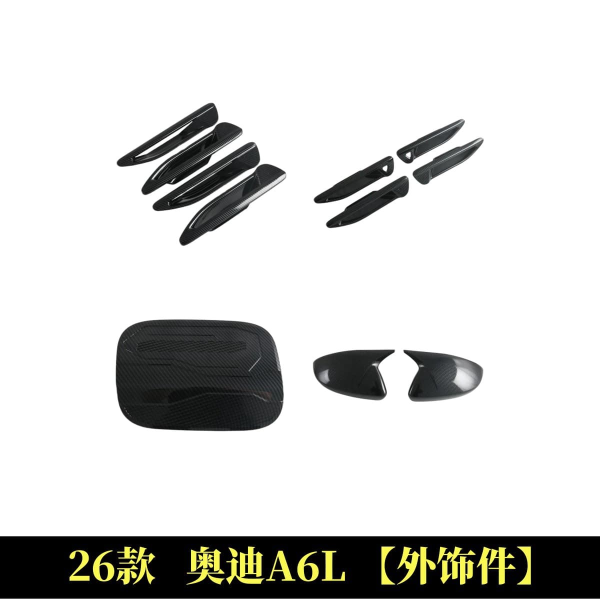 Suitable for 26 Audi A6L handle stickers, fuel tank caps, mirror covers, auto accessories, exterior modification parts, N