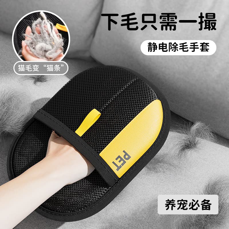 Pet Static Hair Removal Gloves Two-Way Hair Remover Cat Hair Cleaner Hair Removal Brush Sticky Roller Dog Hair Scraper Cat Hair Tool