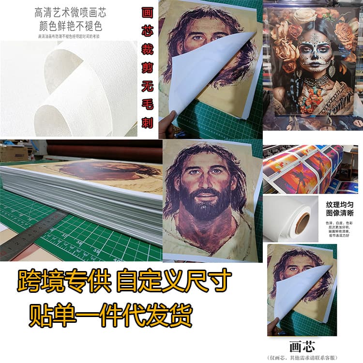 Factory direct supply of custom decorative painting cores, wholesale and dropshipping available from one piece, high-definition inkjet canvas decorative paintings, frameless painting cores.