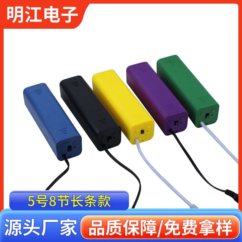 Mingjiang No. 5 8-cell long battery box No. 5 8-cell AA battery box with cover and switch battery box connected to DC headband switch with cover